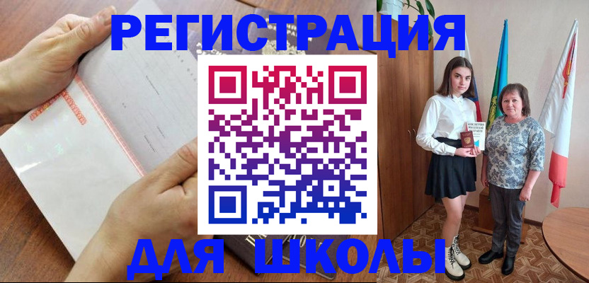 где прописаться в Дедовске