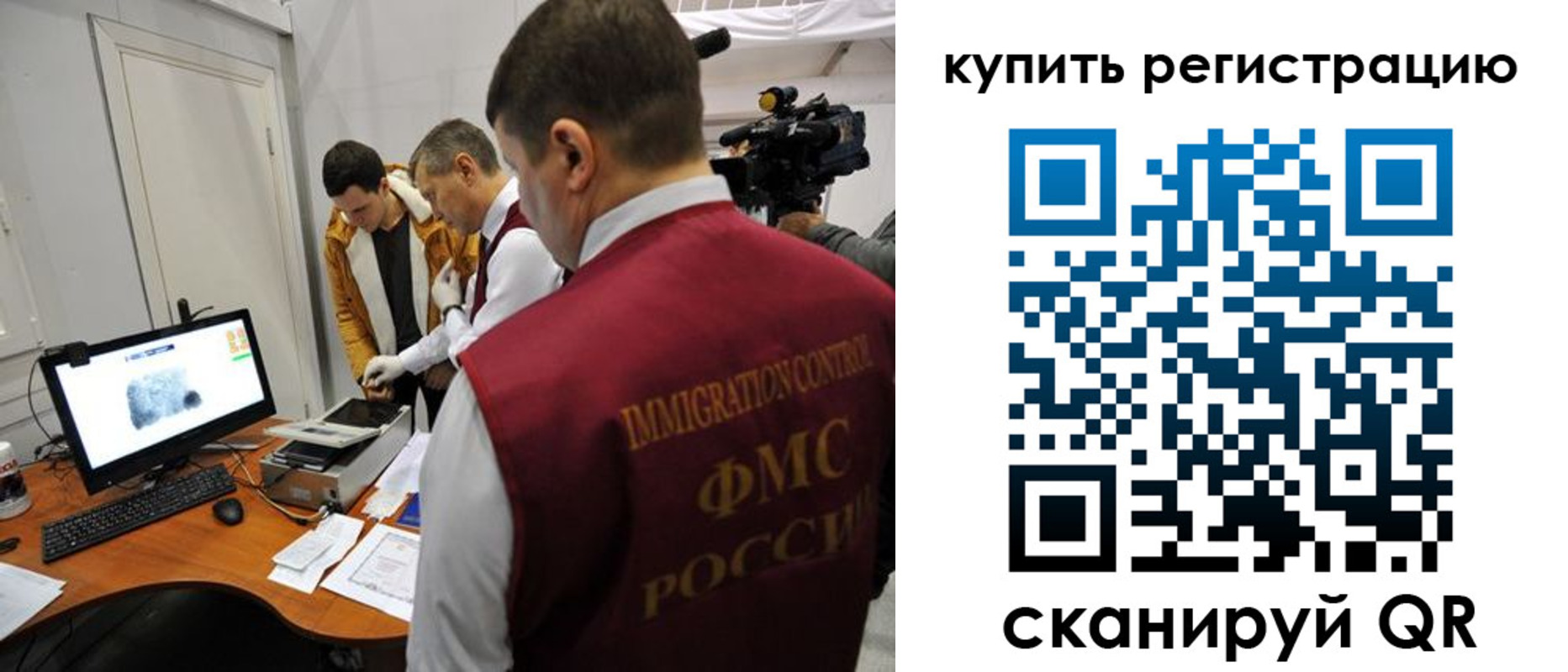 прописка иностранных граждан в Дедовске
