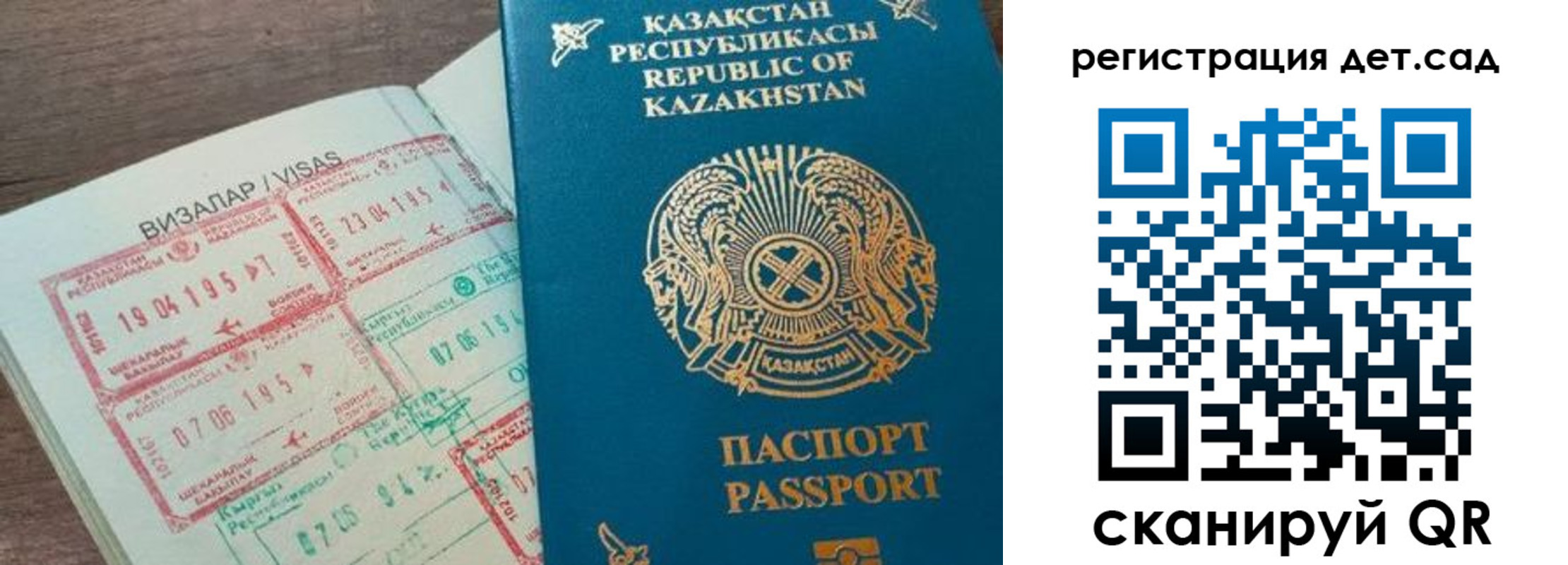 прописка для школы в Дедовске