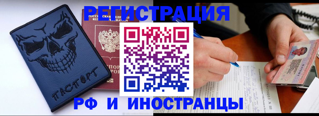 где прописаться в Дедовске