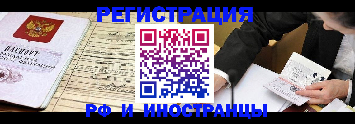 прописка иностранных граждан в Дедовске