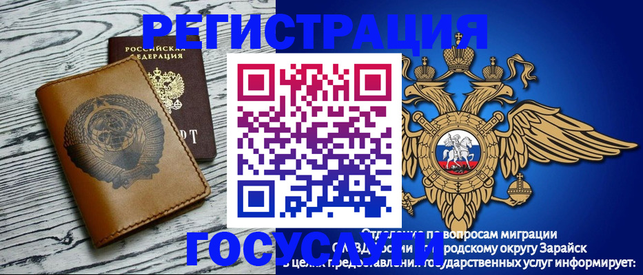 временная регистрация госуслуги в Дедовске