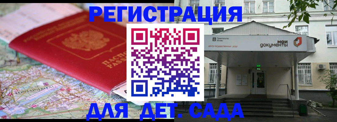 найти адрес прописки в Дедовске