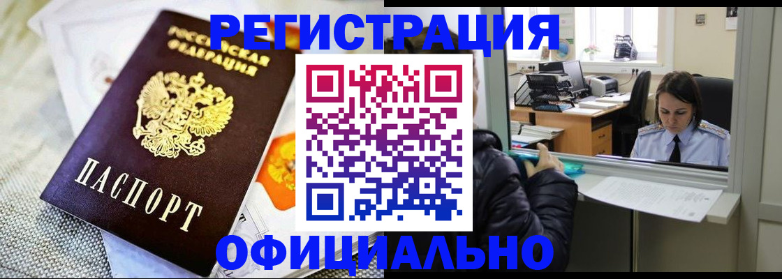 пропишу в квартире в Дедовске