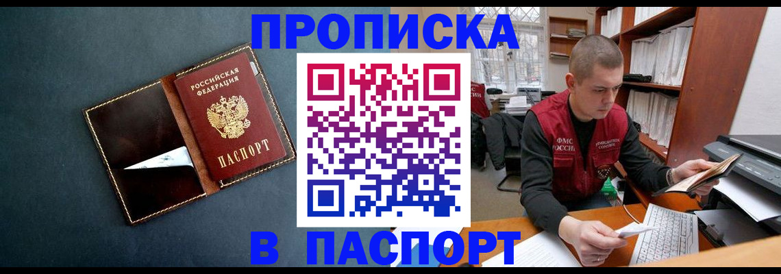 миграционный учет в Дедовске