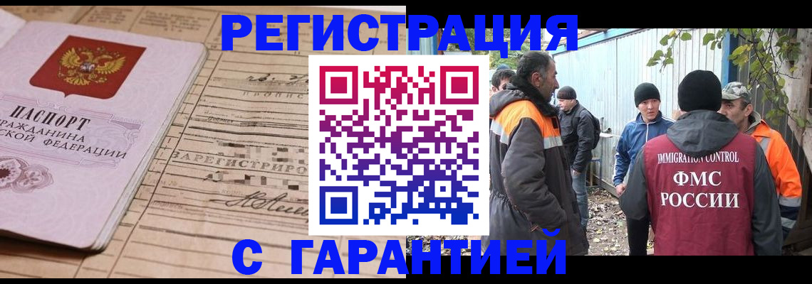 регистрация для школы в Дедовске